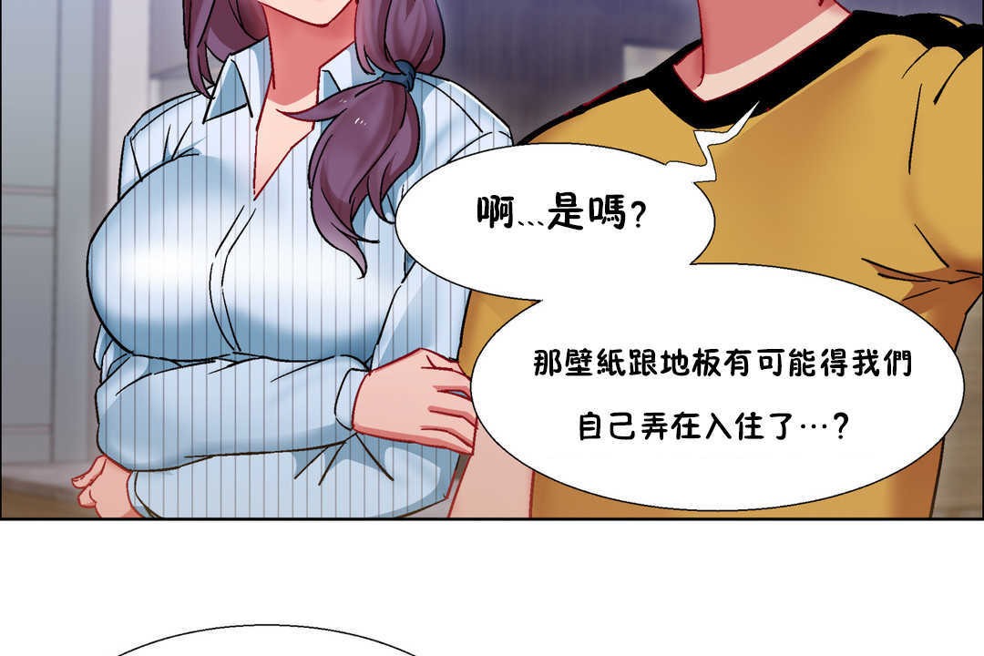 出租女孩第26话