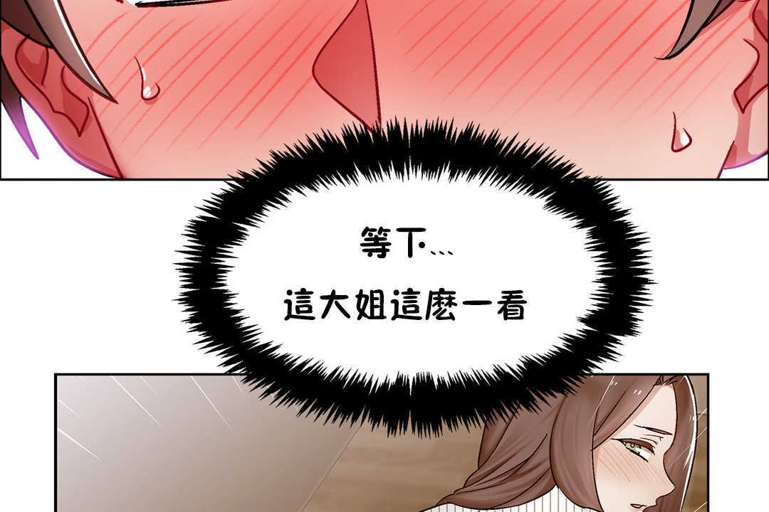 出租女孩第28話