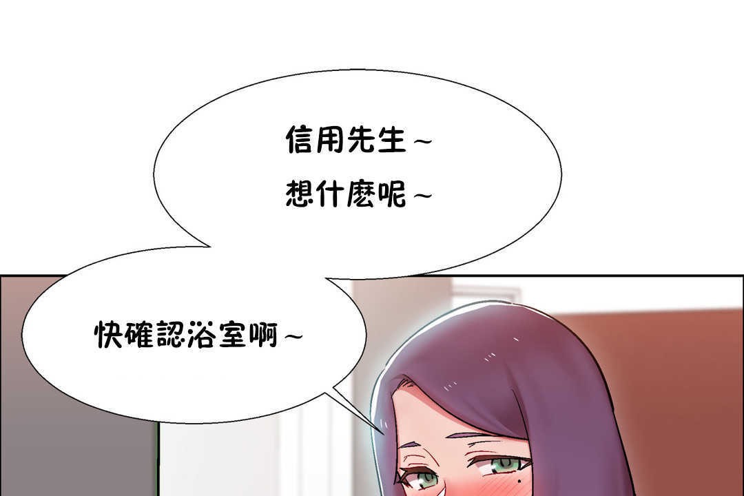 出租女孩第29话