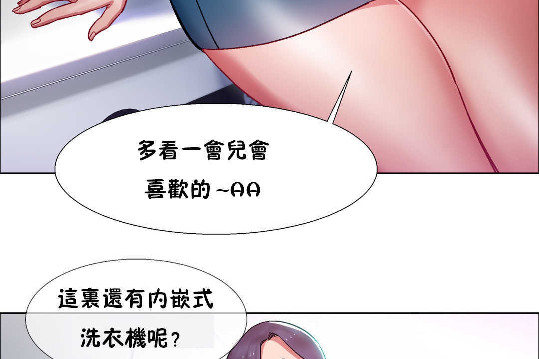 出租女孩第29话