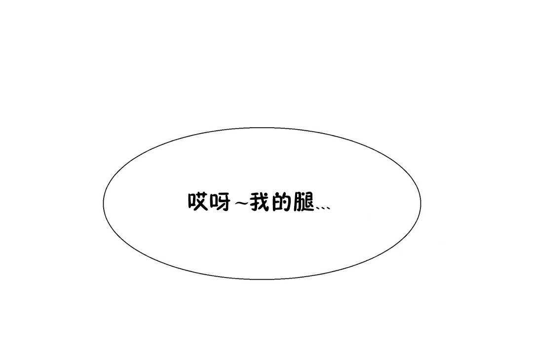 出租女孩第29话