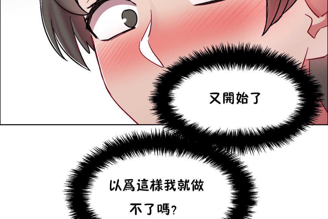 出租女孩第29话