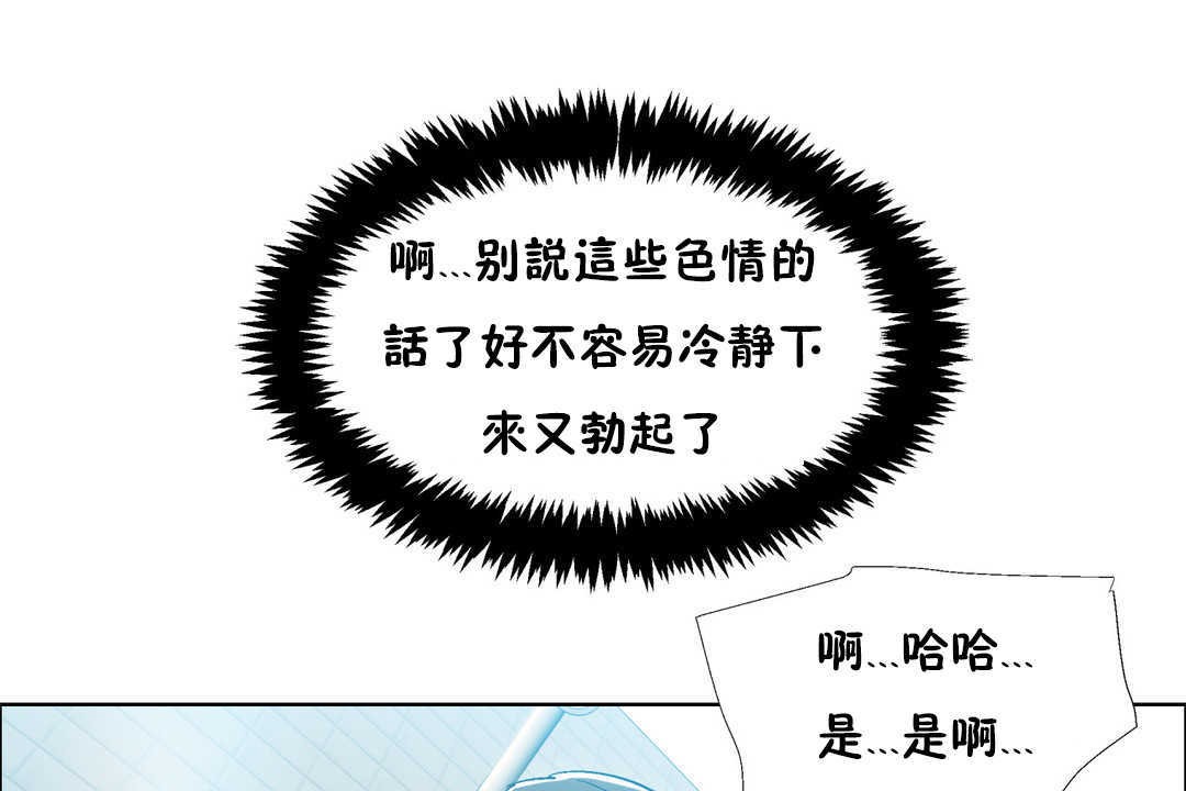 出租女孩第29話