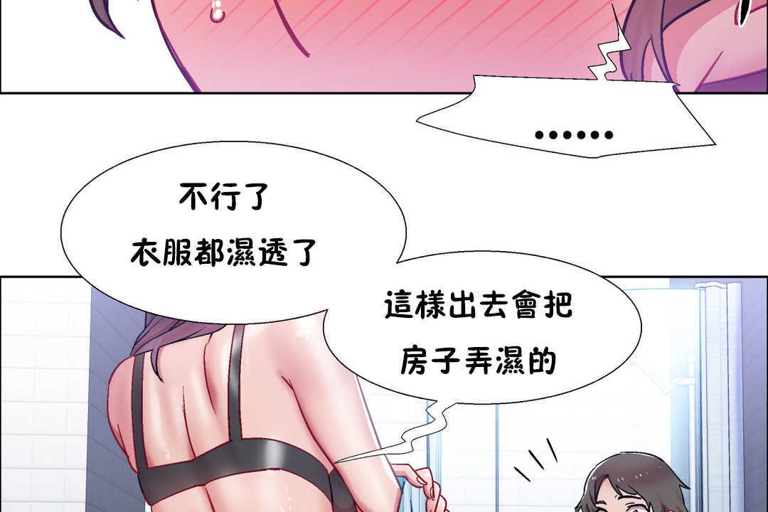 出租女孩第30话