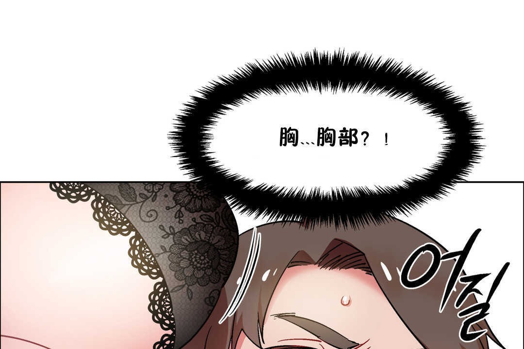 出租女孩第30話