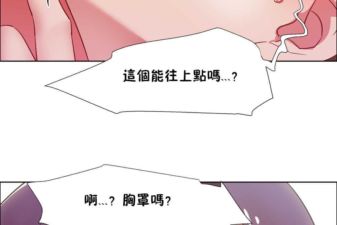 出租女孩第30话