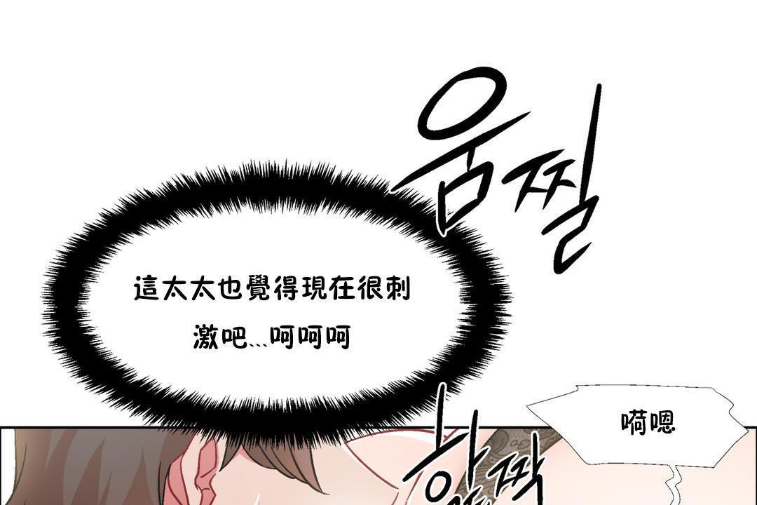 出租女孩第32话