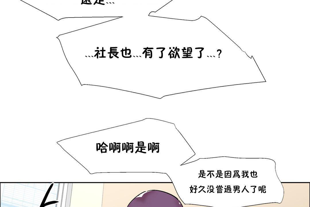 出租女孩第32话