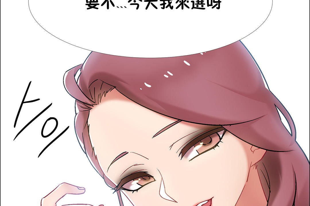 出租女孩第34话