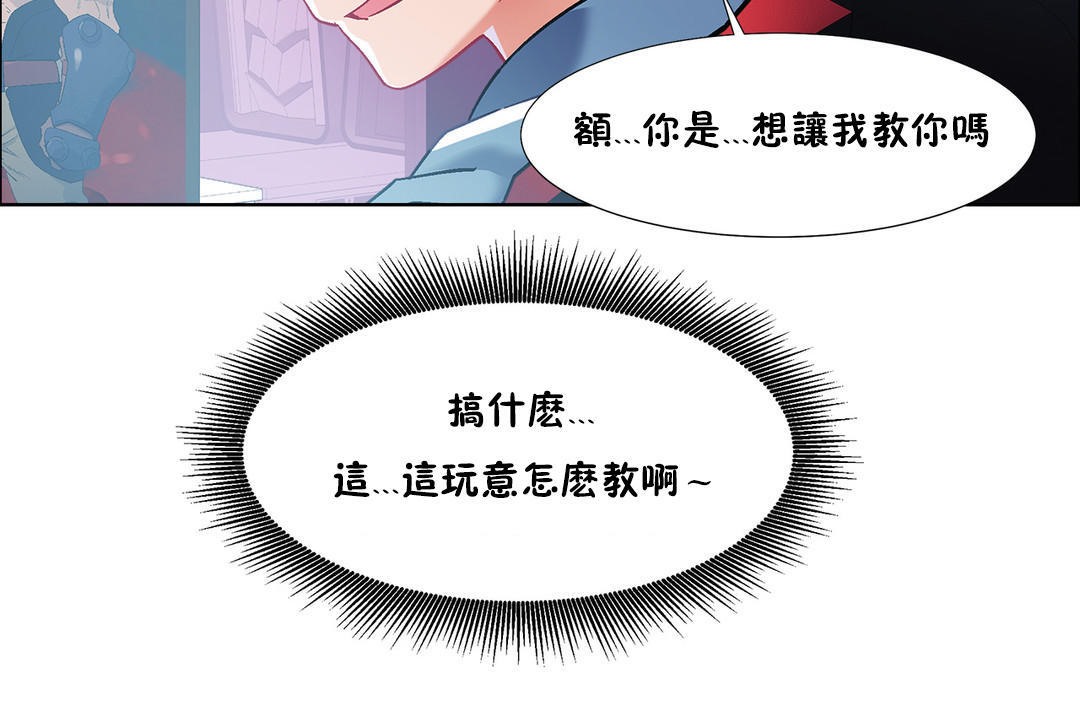 出租女孩第34话