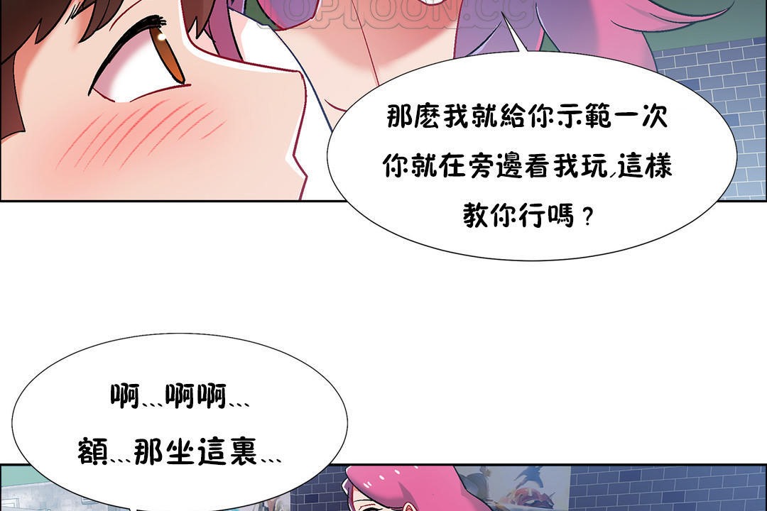 出租女孩第34话
