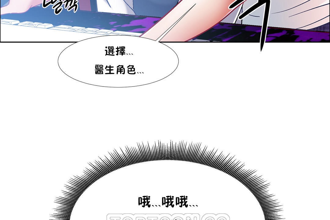 出租女孩第34話