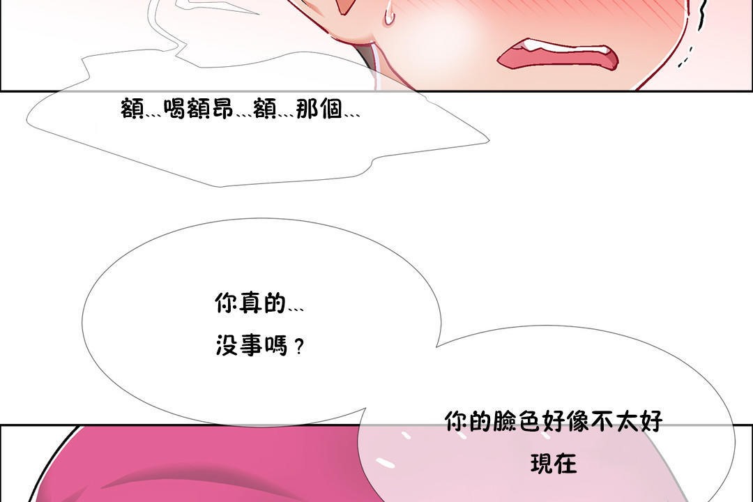 出租女孩第35话