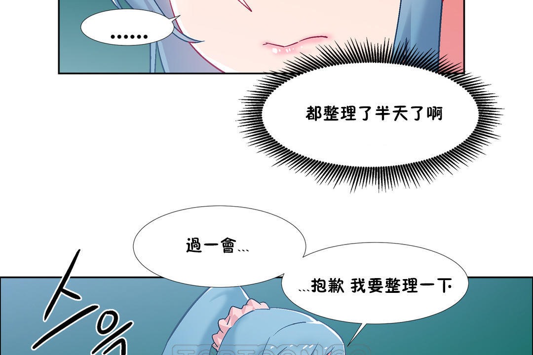 出租女孩第36话