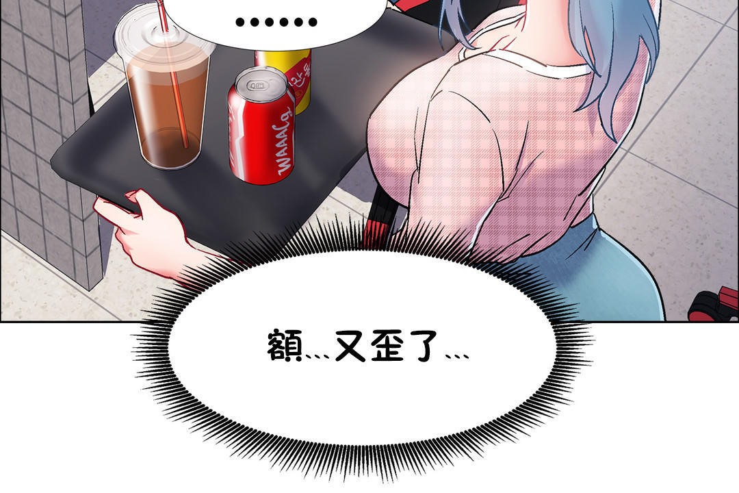 出租女孩第36話