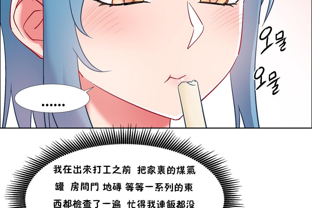 出租女孩第36話