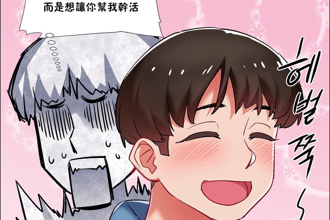 出租女孩第36話