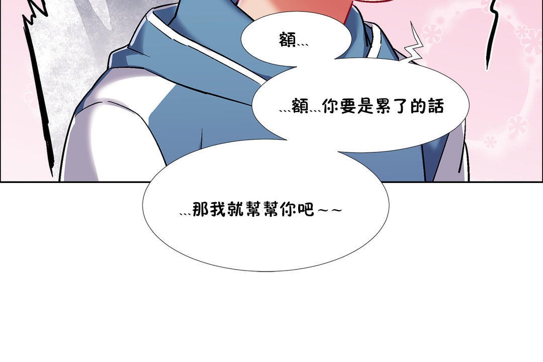 出租女孩第36話