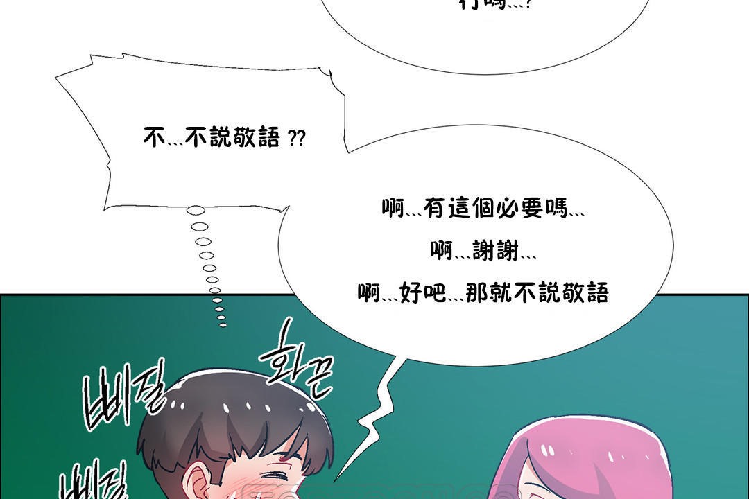 出租女孩第36话