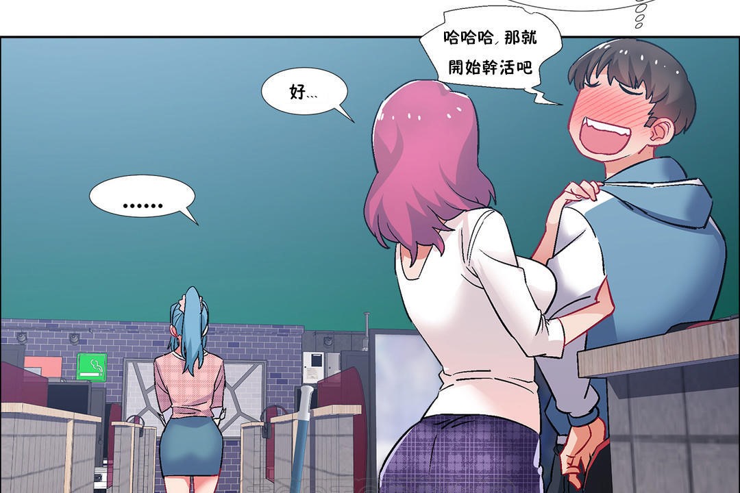 出租女孩第36話