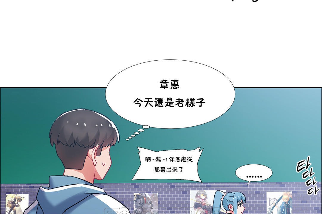 出租女孩第36话