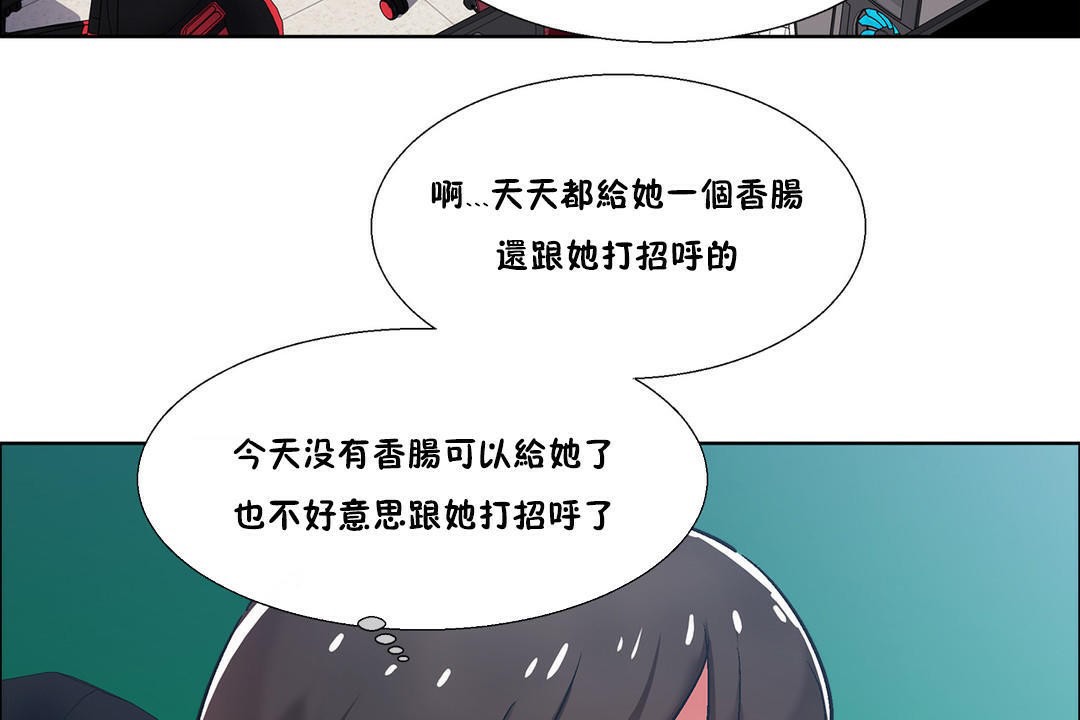 出租女孩第37话