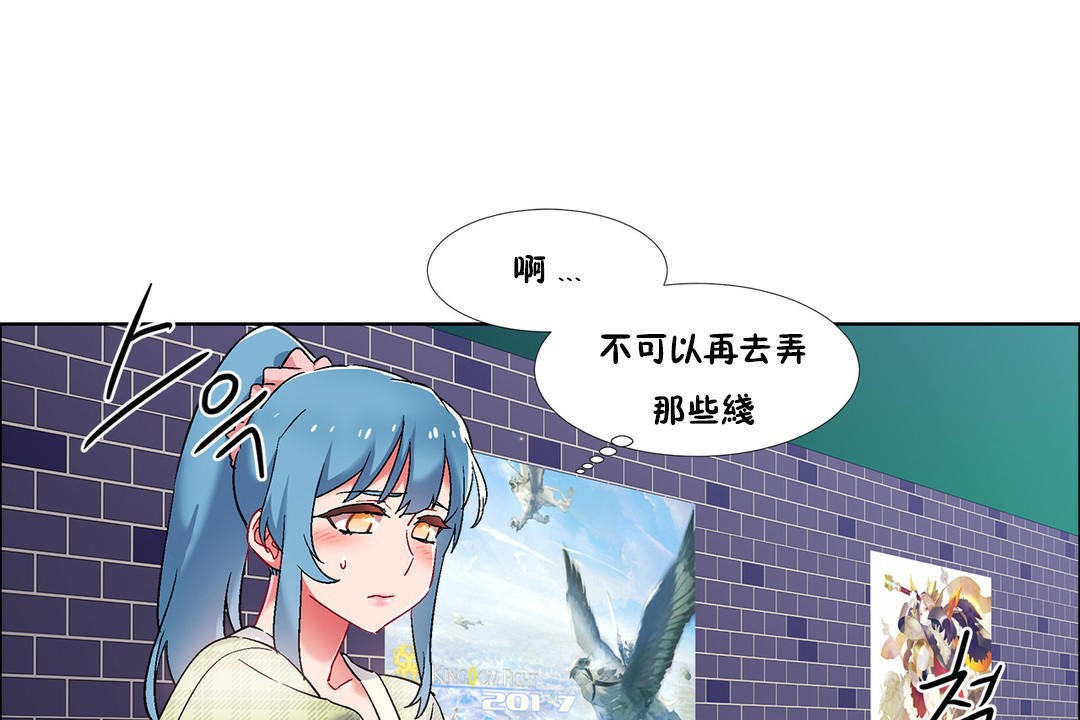 出租女孩第37话