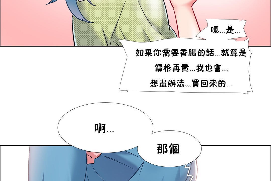 出租女孩第37話