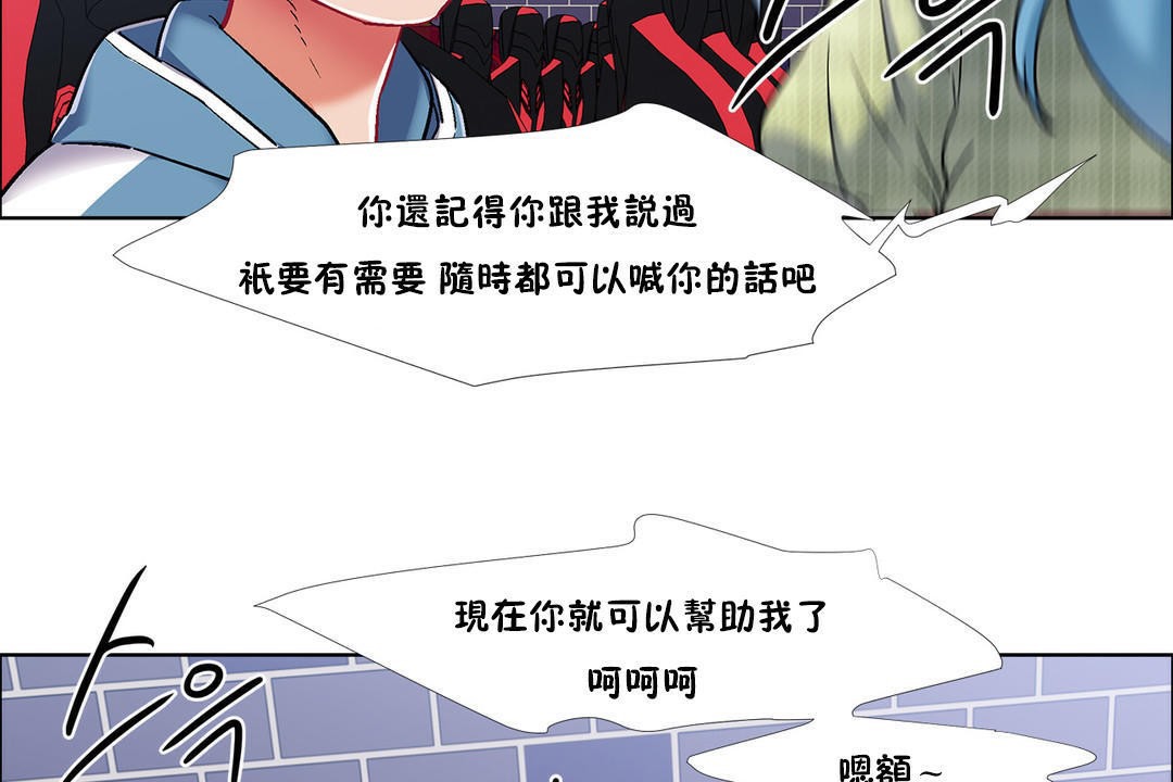 出租女孩第37话