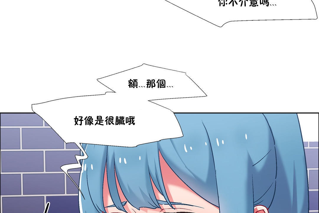 出租女孩第38話