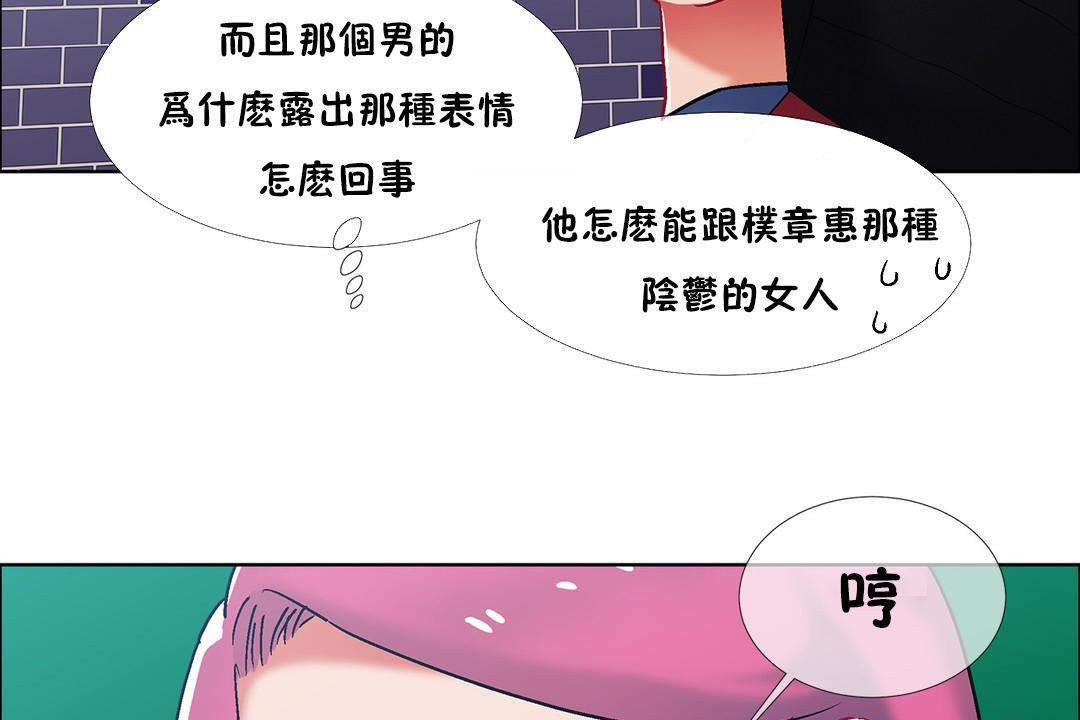 出租女孩第38话