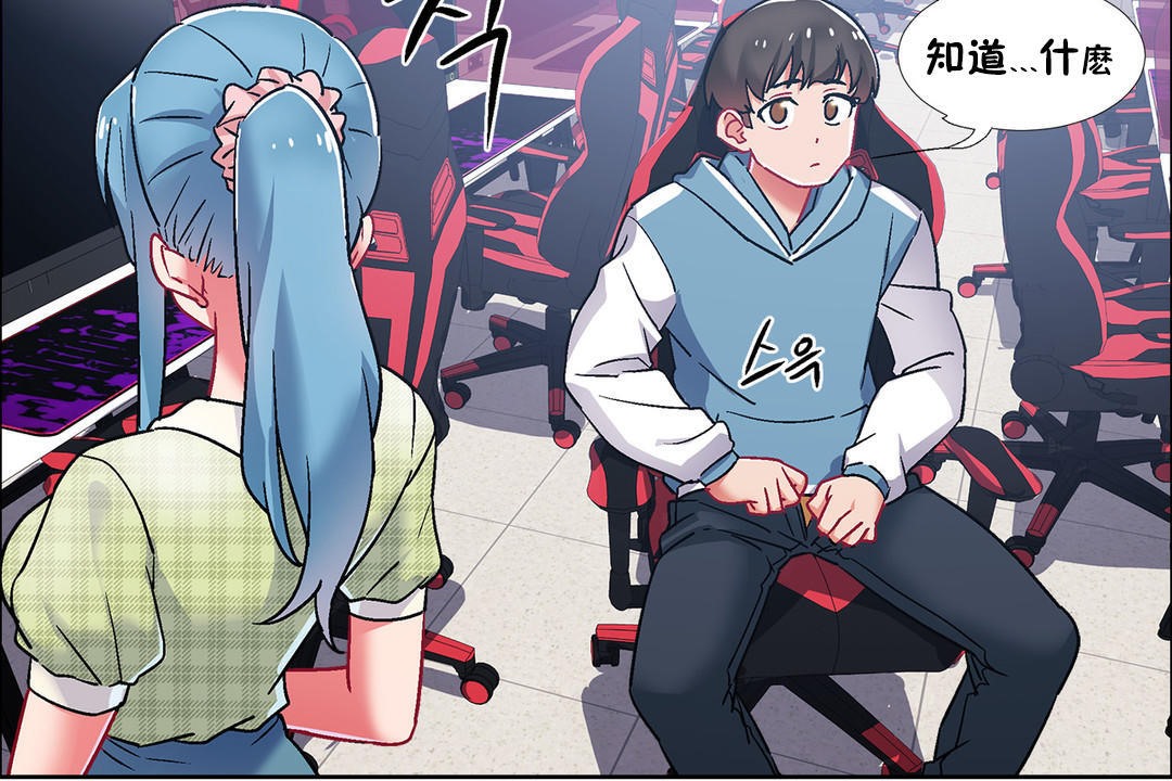 出租女孩第38話