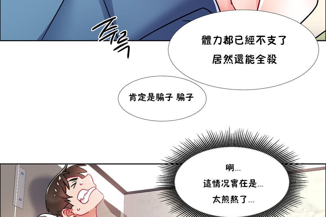 出租女孩第39话
