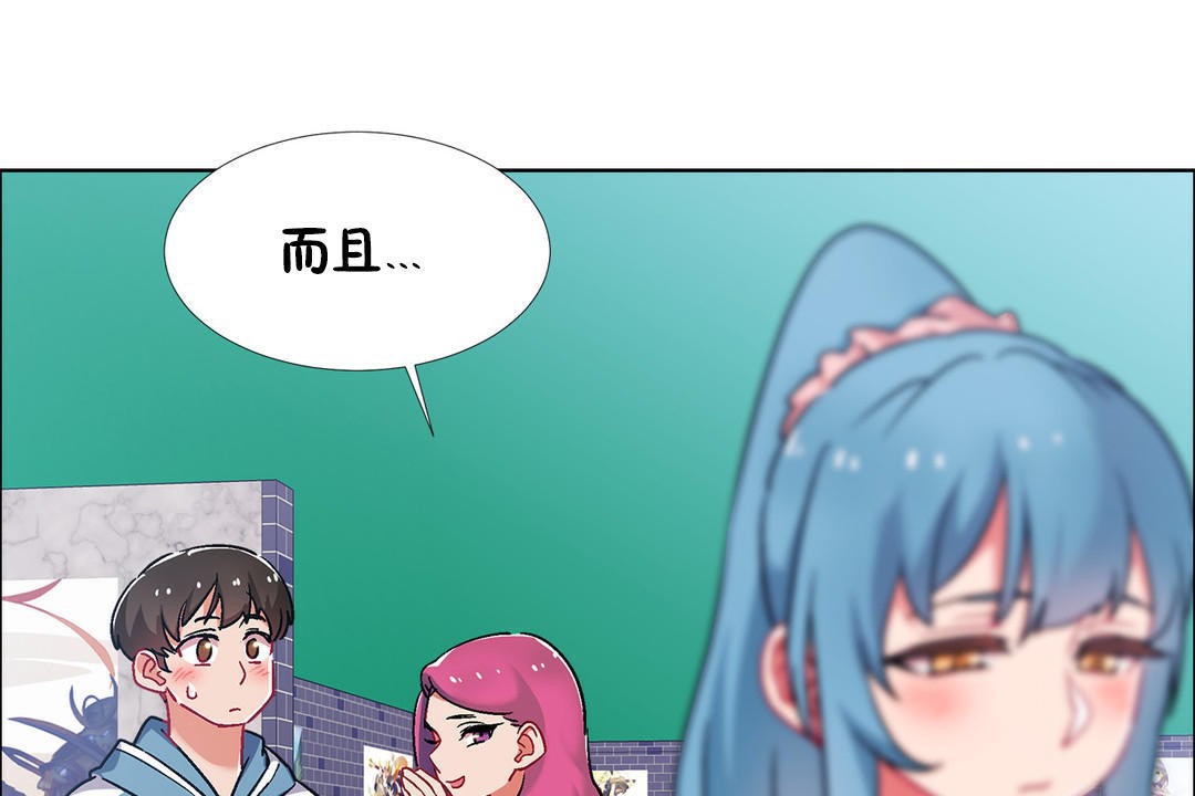 出租女孩第39話