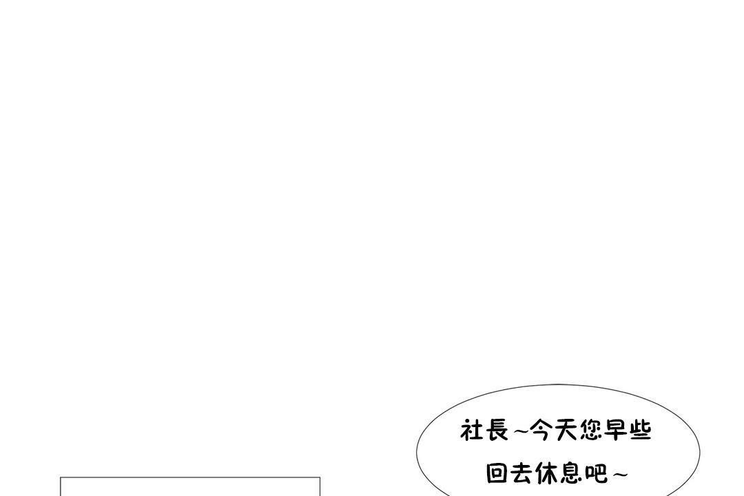 出租女孩第39话