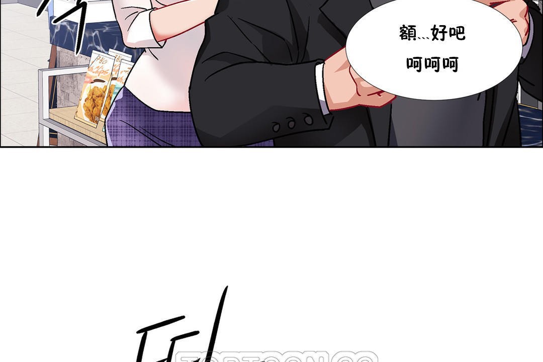 出租女孩第39話