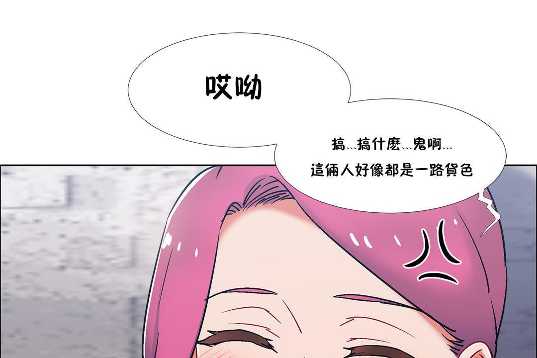 出租女孩第40話
