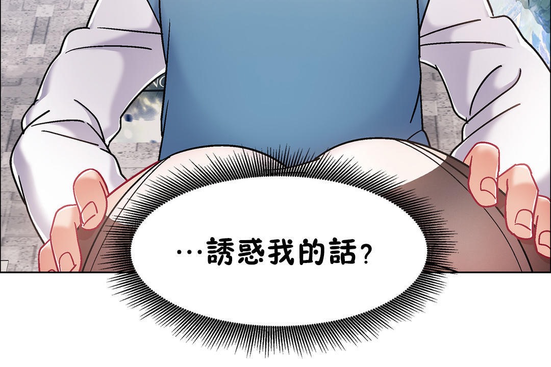 出租女孩第41話
