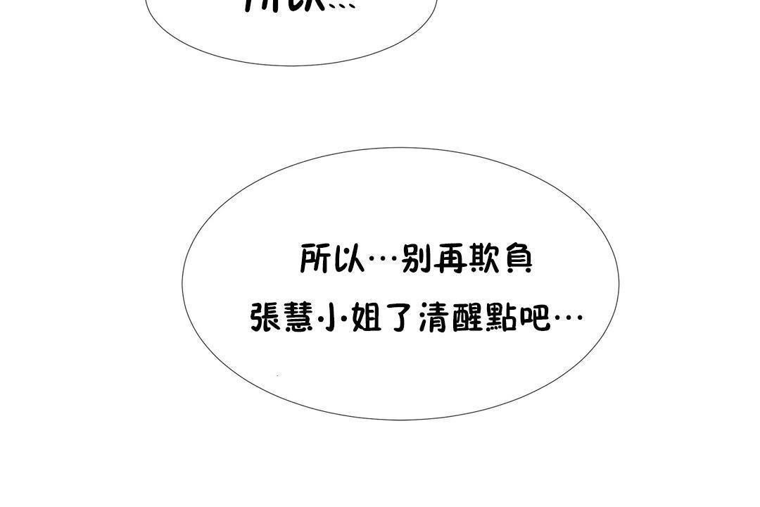 出租女孩第41话
