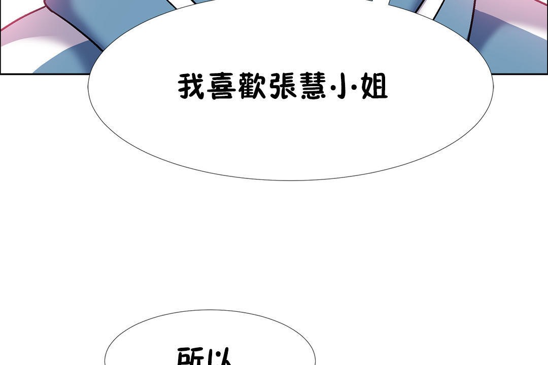 出租女孩第41話