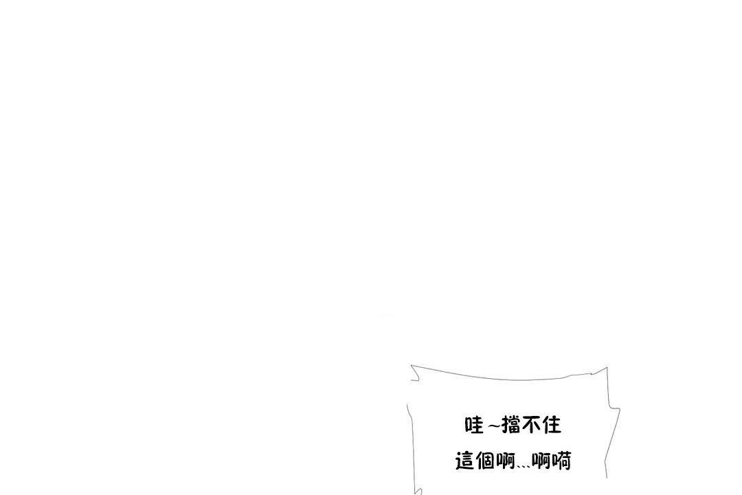 出租女孩第42话
