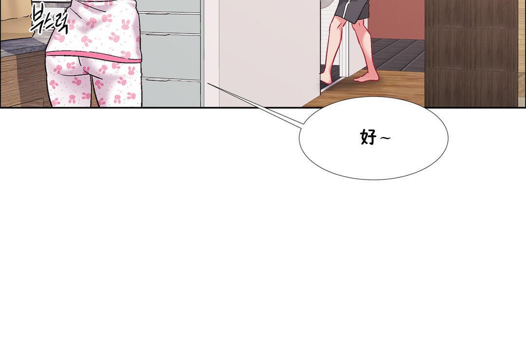 出租女孩第43話