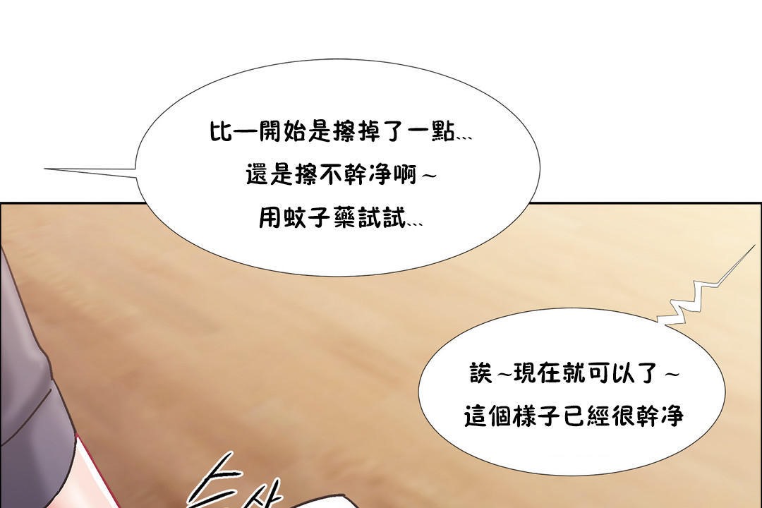 出租女孩第44話