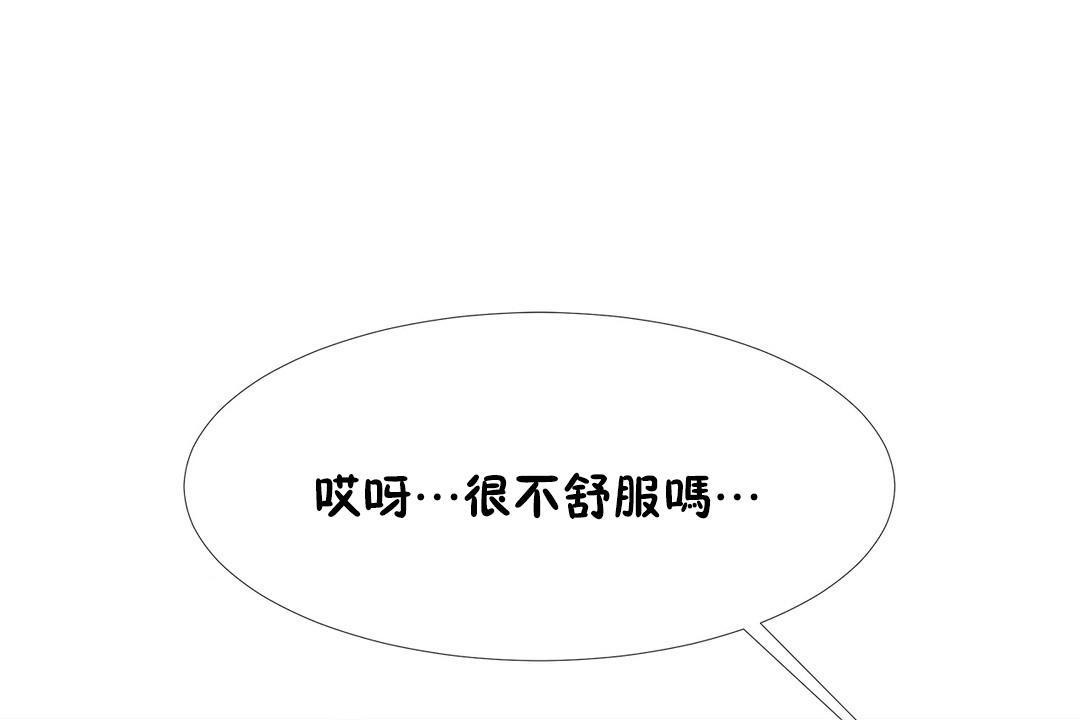 出租女孩第45話