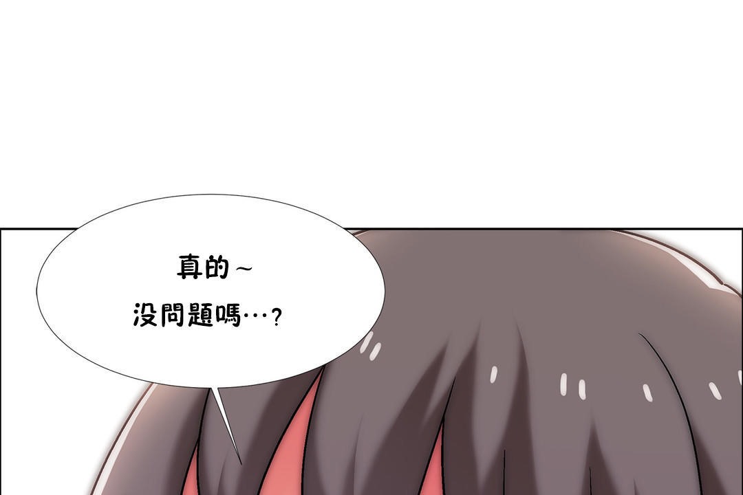 出租女孩第46話
