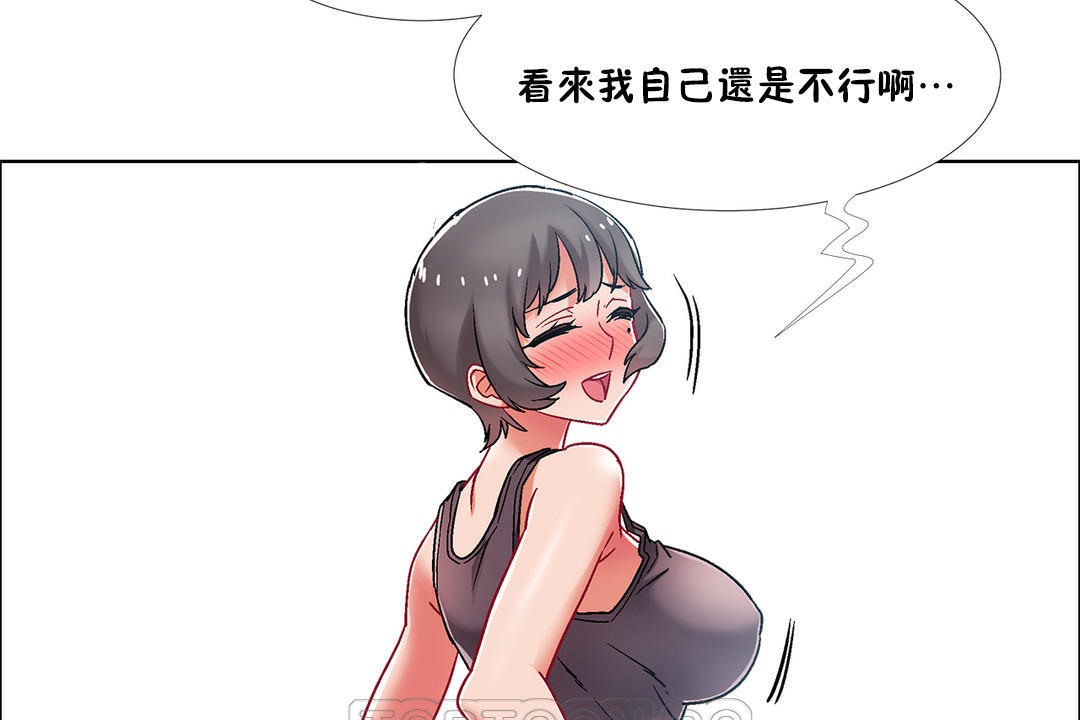 出租女孩第46話