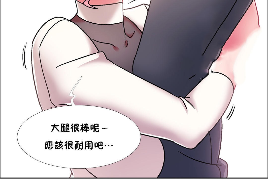 出租女孩第46話