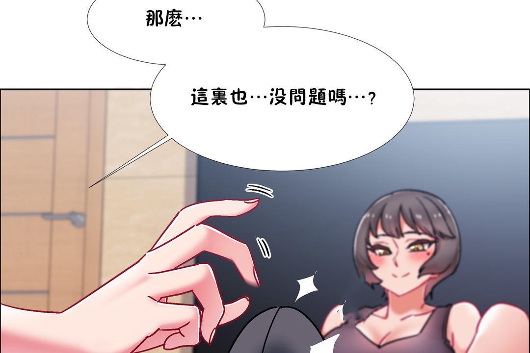 出租女孩第47話