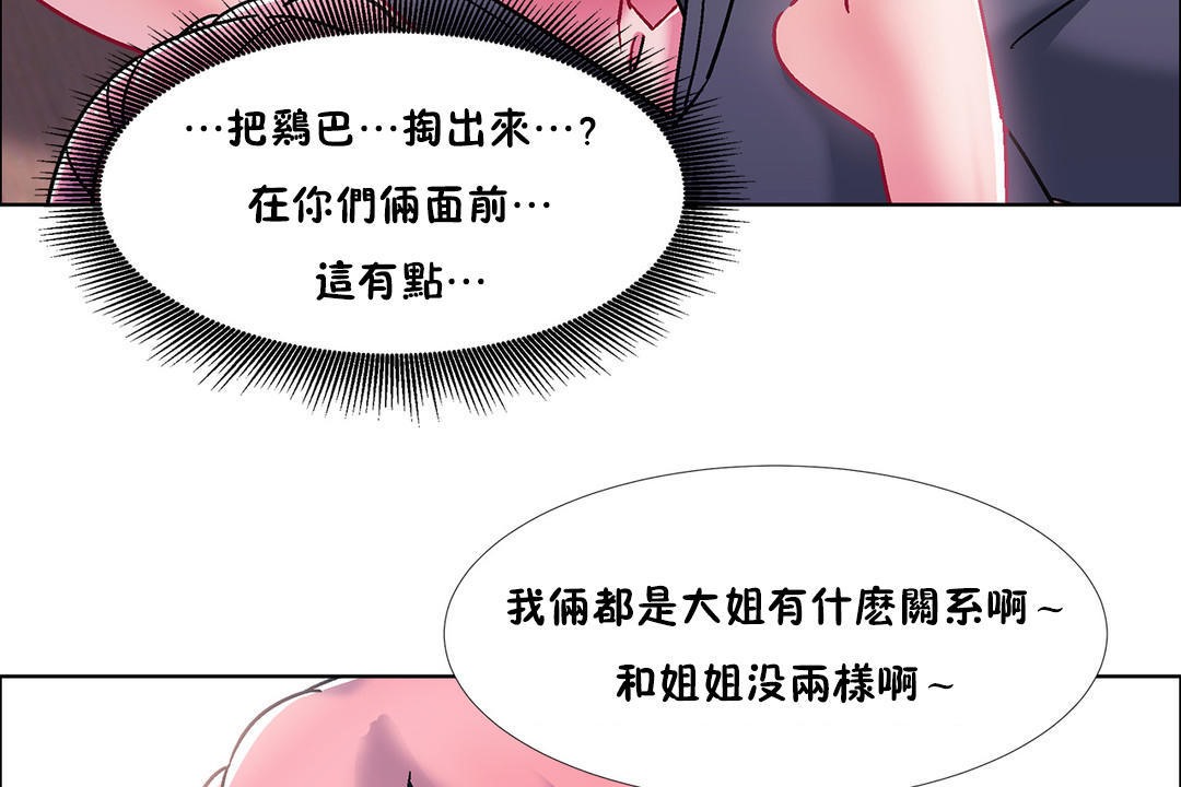 出租女孩第47话