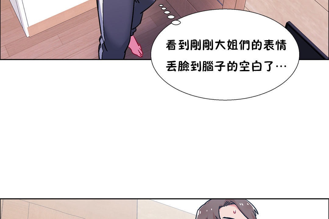 出租女孩第49話